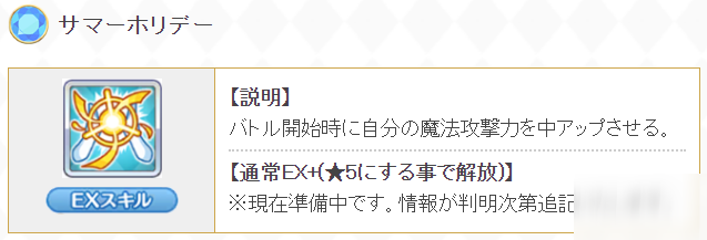 公主連結(jié)泳裝七七香技能介紹