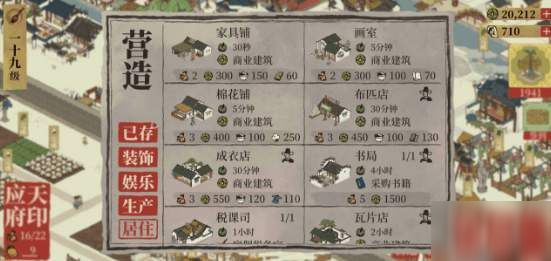 江南百景图鲁班工坊值得入手吗 鲁班工坊性价比分析