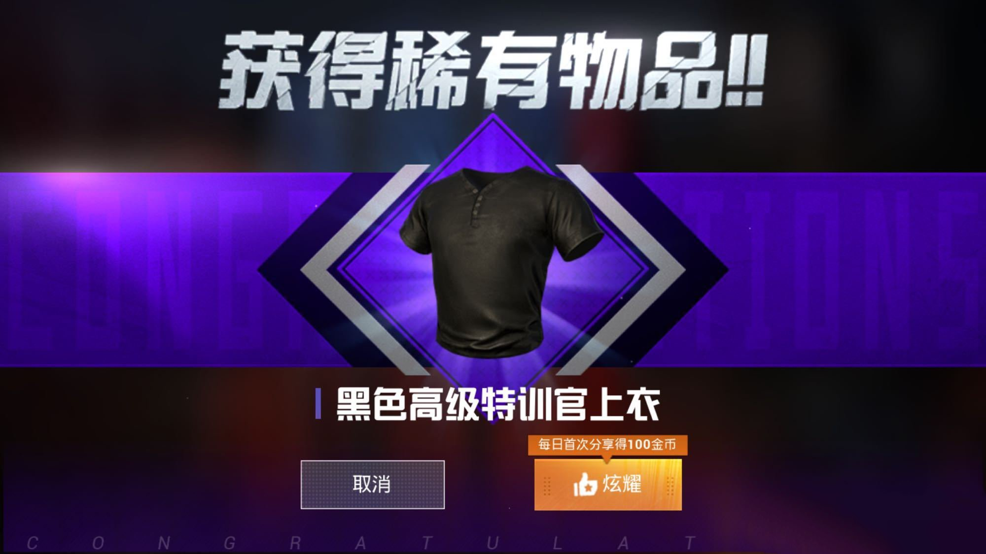 和平精英黑衣服怎么获得
