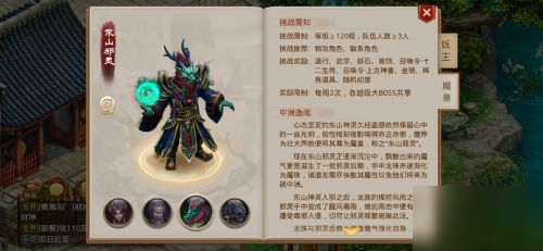 問(wèn)道手游殺戮魔皇怎么打 殺戮魔皇打法詳解