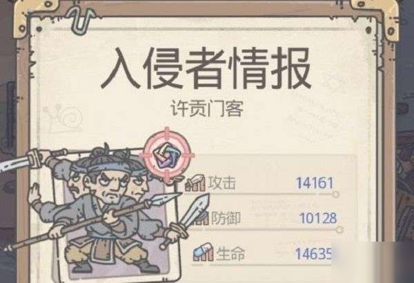 最强蜗牛许贡门客怎么打？许贡门客战力详解及打法攻略[多图]