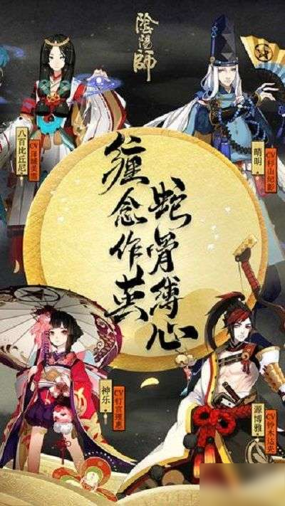 阴阳师宝图怎么获取？宝图获取方法[多图]