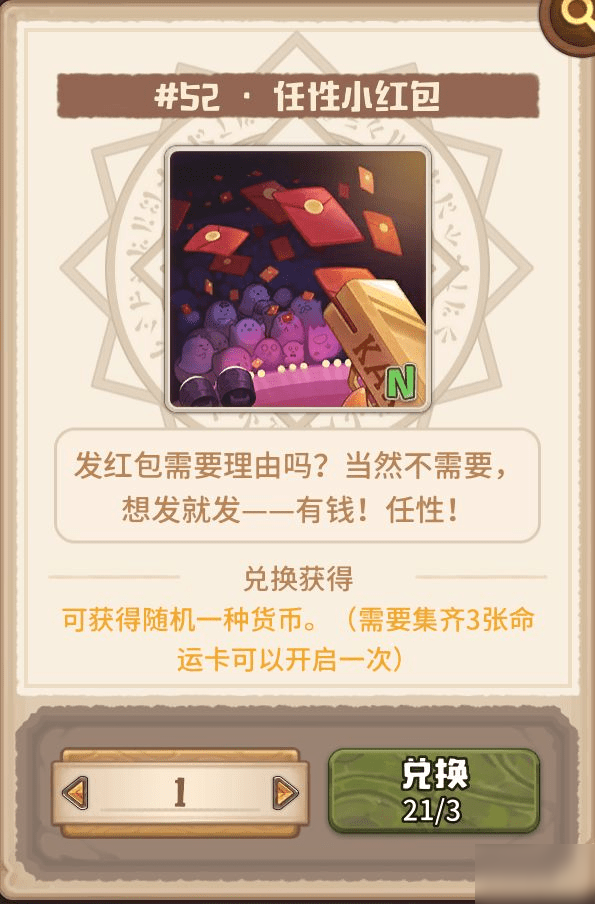 咔叽探险队世界任务攻略大全 世界任务怎么玩