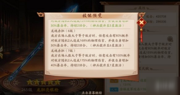 《少年三国志2》曹节搭配攻略 魏国紫金将曹节阵容推荐