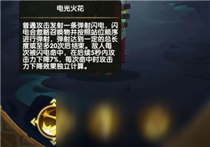 《剑与远征》怪诞魔术师技能分析及打法详解