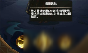 《剑与远征》怪诞魔术师技能分析及打法详解