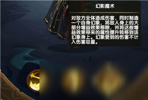 《剑与远征》怪诞魔术师技能分析及打法详解