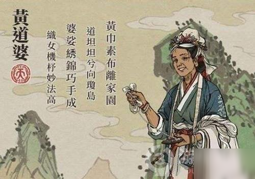 江南百景图黄道婆珍宝搭配攻略