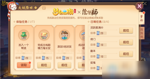 《梦幻西游三维版》大妖降世活动介绍