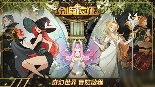 劍與遠(yuǎn)征兌換碼8月最新 兌換碼8月分享[多圖]