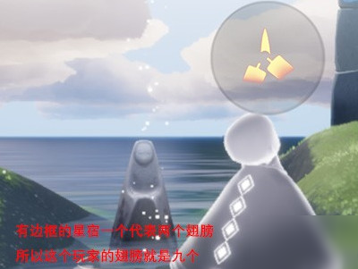 《sky光遇》斗篷上的星星獲得方法介紹