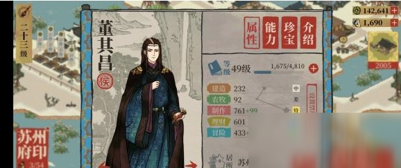 《江南百景图》好用人物推荐攻略