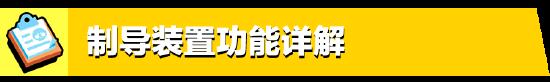 荒野亂斗佩佩新隨身妙具制導裝置，子彈都會拐彎了！