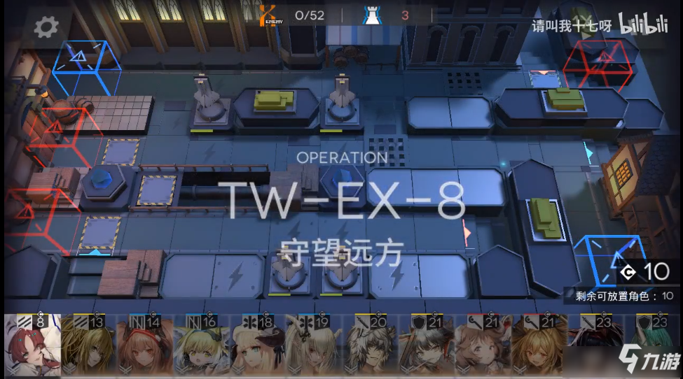《明日方舟》TW-EX-8怎么打 TW-EX-8打法图文攻略