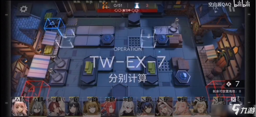 《明日方舟》TW-EX-7怎么打 TW-EX-7打法图文攻略