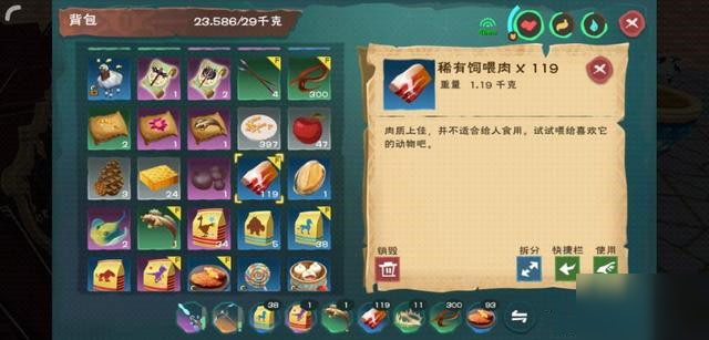 創(chuàng)造與魔法大頑皮蠑螈飼料怎么制作？配料制作方法