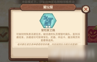 咔嘰探險隊新手玩法攻略