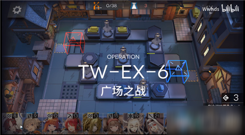 《明日方舟》TW-EX-6广场之战通关攻略