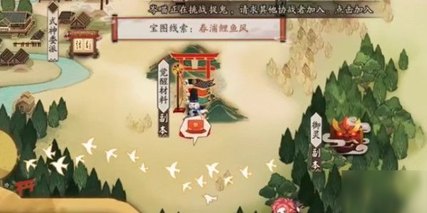 阴阳师春浦鲤鱼风在哪？今日宝图线索内容介绍[图]