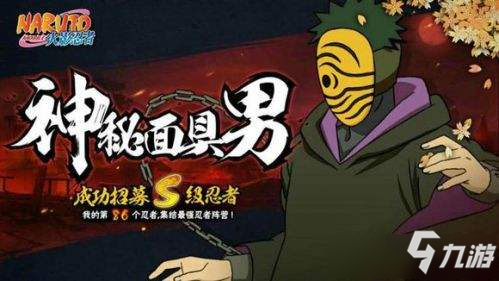 《火影忍者》手游7月通灵之约活动