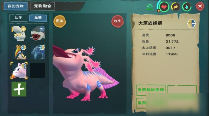 《创造与魔法》顽皮蝾螈饲料配方及制作方法介绍