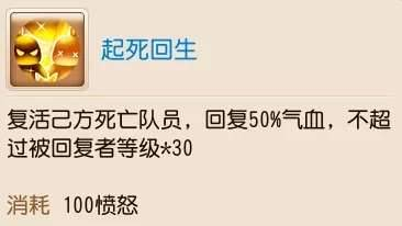 梦幻西游手游五门派阵容怎么玩 梦幻西游手游五门派阵容特技选择