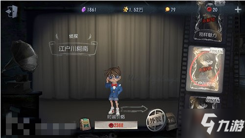 第五人格柯南和工藤新一皮肤哪个好 柯南和工藤新一皮肤对比分析