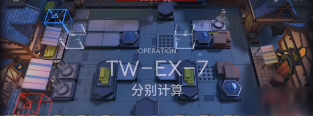 明日方舟TW-EX-7打法 沃倫姆德的薄暮視頻攻略