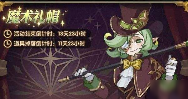 剑与远征魔术礼包抽红瓜子概率高吗？魔术礼包奖励选择推荐一览[视频][图]