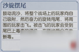 古劍奇譚網(wǎng)絡版沙漠之舟怎么打 合道境界沙漠之舟打法攻略