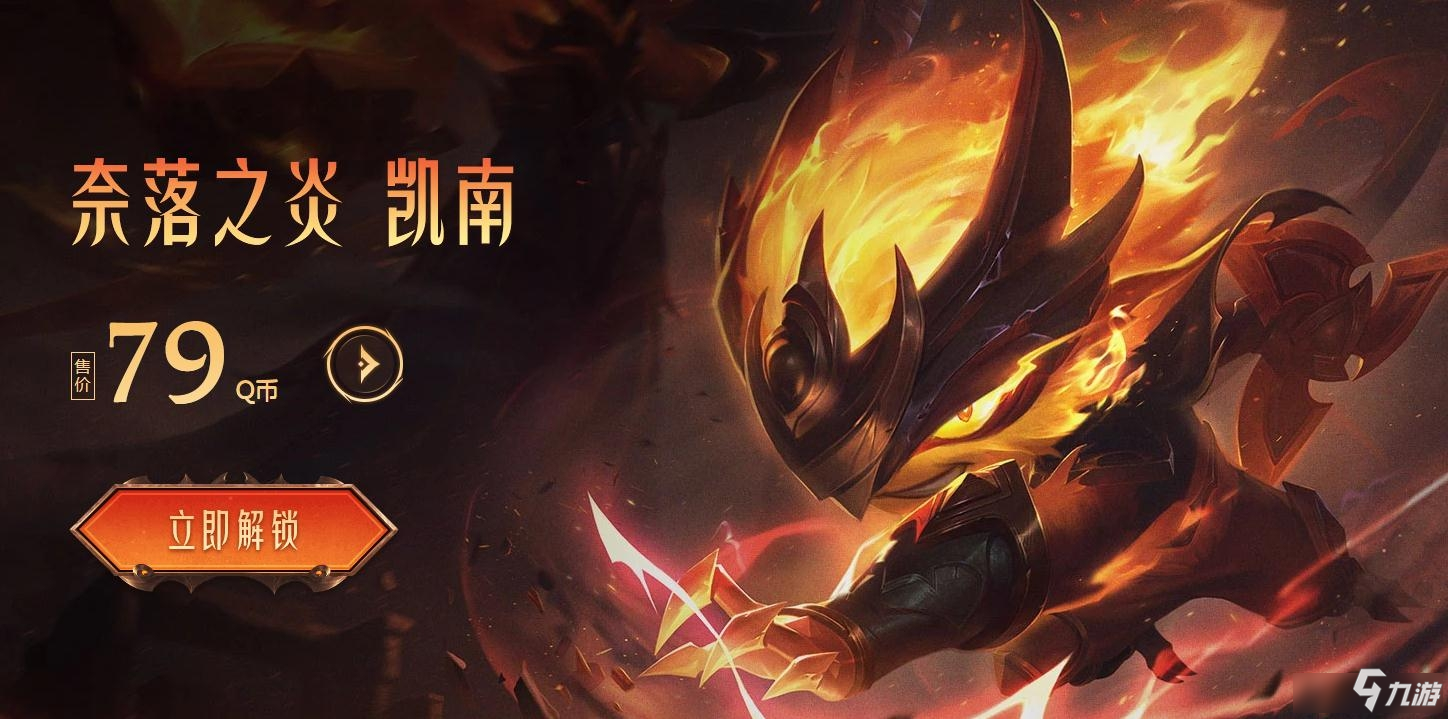 《LOL》地狱火2020皮肤上线