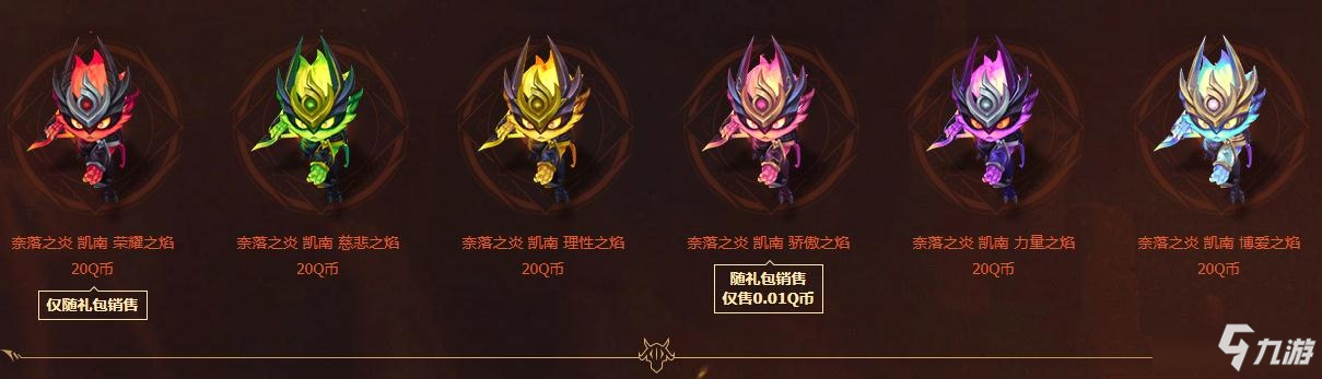 《LOL》地獄火2020皮膚上線