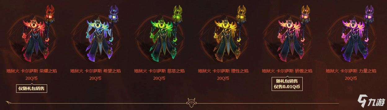 《LOL》地獄火2020皮膚上線