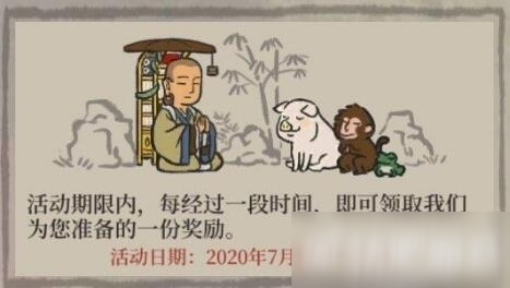 江南百景图厨艺大赛送香料活动开启