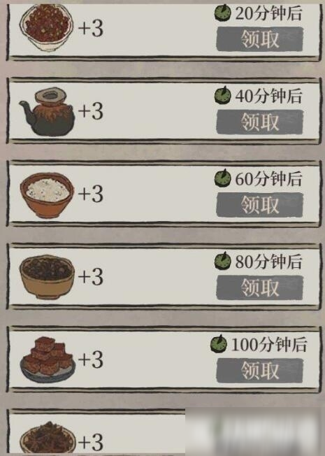 江南百景图厨艺大赛送香料活动开启