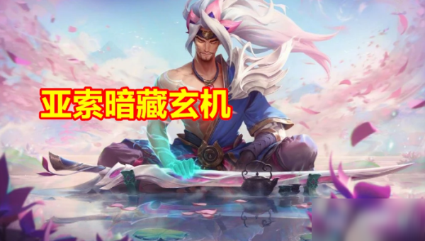 《LOL》绽灵节彩蛋内容介绍