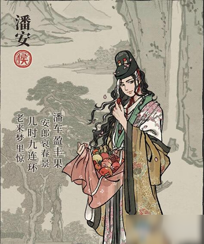 《江南百景圖》潘安人物天賦屬性介紹