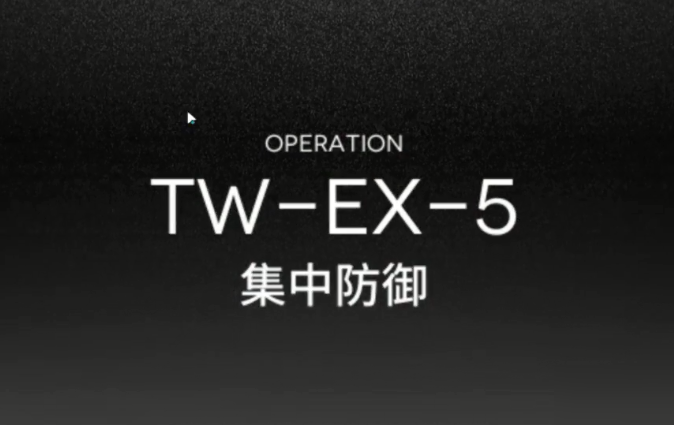 《明日方舟》TWEX5怎么过 TWEX5通关攻略