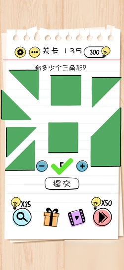 Brain Test第135关怎么过