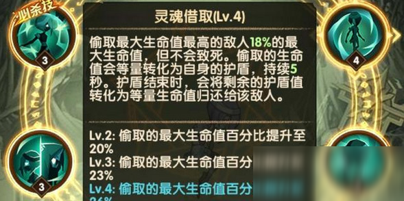 《劍與遠征》亡靈新英雄凋零之殤戴蒙解析