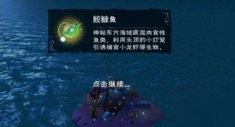 創(chuàng)造與魔法鮟鱇魚在哪釣？鮟鱇魚位置詳情一覽[多圖]