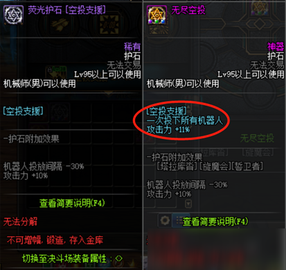 DNF护石技巧思路分享