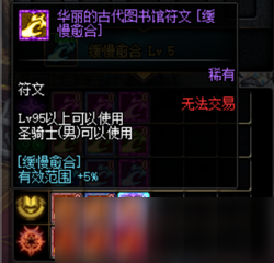 DNF护石技巧思路分享