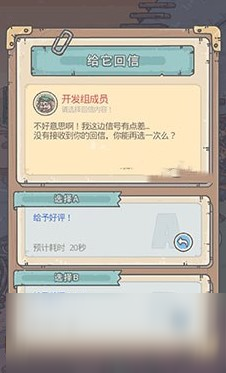 《最強(qiáng)蝸?！吩L客好評差評選擇攻略