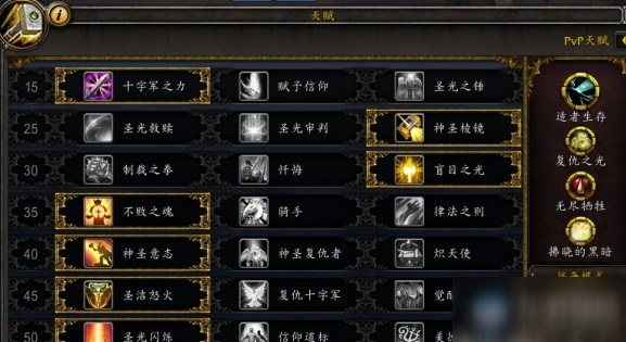 《魔獸世界》9.0奶騎塞茲仙林的迷霧攻略