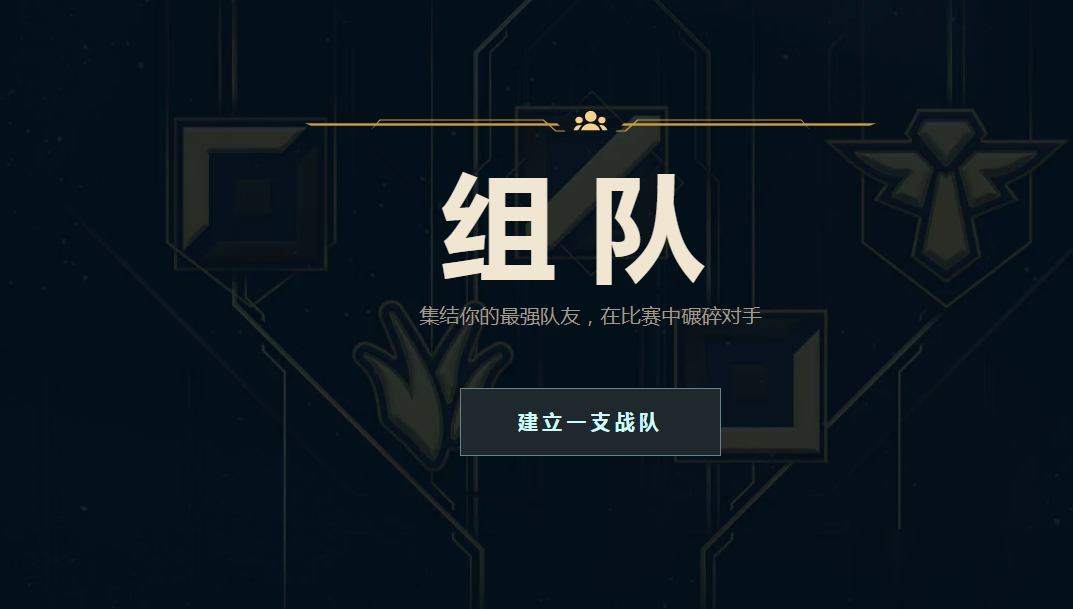 《LOL》冠軍杯賽挑戰(zhàn)券免費(fèi)領(lǐng)取網(wǎng)址