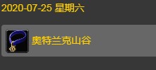 《魔獸世界懷舊服》7月20日一周日歷