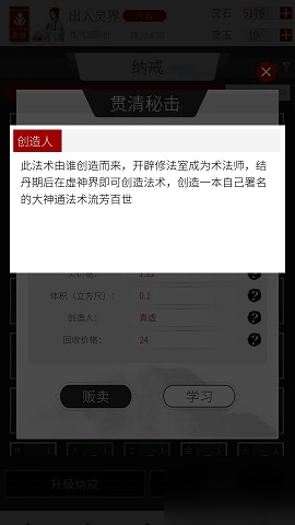 修真界如何煉丹？修真界煉丹小技巧及建議