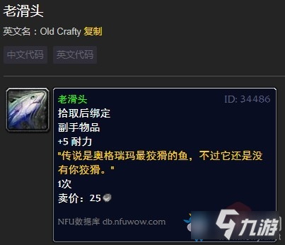 魔獸世界老滑頭成就攻略-wow老滑頭成就怎么完成