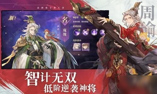 《三国志幻想大陆》蜀国阵容怎么搭配 蜀国最强阵容搭配教学